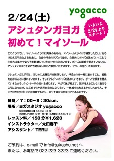初めてマイソール.jpg